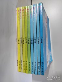 樱花国际日语练习帐1-10【10本合售】