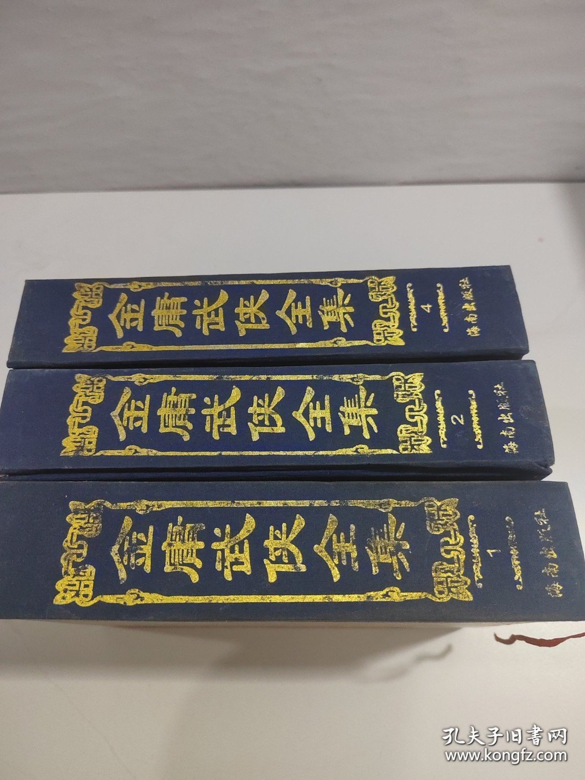 点击查看原图 金庸武侠全集(珍藏本)(1.2.4.)【3本合售】