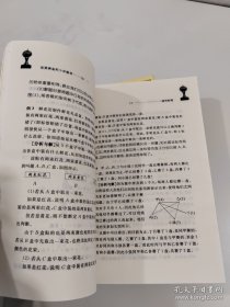 华罗庚金杯少年数学辅导教程 (小学二年级至六年级)5本合售