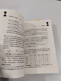 华罗庚金杯少年数学辅导教程 (小学二年级至六年级)5本合售