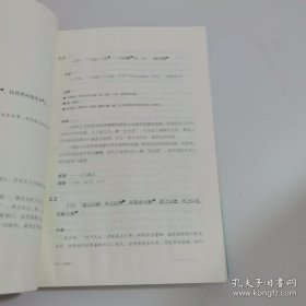 论语导读