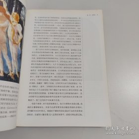 古典艺术：意大利文艺复兴艺术导论