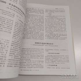 陈可冀医学选集：七十初度