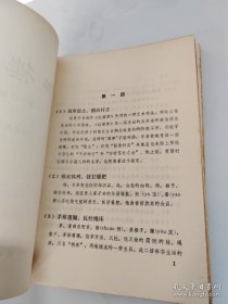 红楼梦 【征求意见稿】【新校本1-120回全12册 加注释1-120回全12册缺3册】 【共21册全合售】