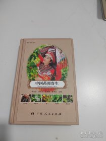中国药用寄生