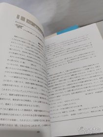 樱花国际日语练习帐1-10【10本合售】