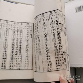 金石録 (线装一涵五册） 中华书局影印 此书极少 大开本十品 货号K4