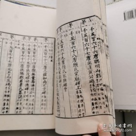 金石録 (线装一涵五册） 中华书局影印 此书极少 大开本十品 货号K4