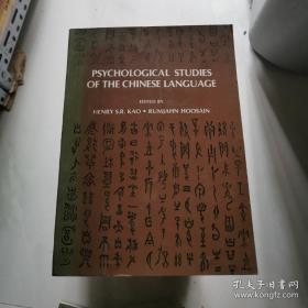 PSYCHOLOGICAL STUDIES OF THE CHINESE LANGUAGE 创新的研究中国的语言    货号DD5