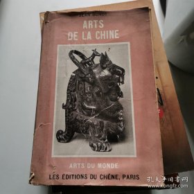 1951年法文版《中国艺术》 ARTS DE LA CHINE/青铜器/佛像雕塑/瓷器/玉器/绘画等大量珍贵图片  货号DD2