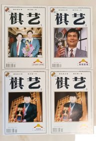 棋艺2001年下1，2，3，3象棋版，可拆