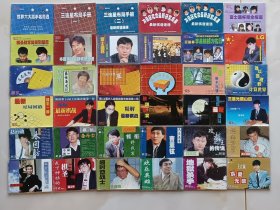 棋艺1999年1-12，2000年1-12，2001年1-12，围棋小册子共36本全套