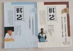 棋艺2003年下7，12象棋版，可拆