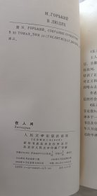 童年 在人间  我的大学，三册