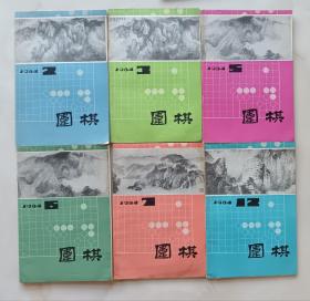 围棋1984年2，3，5，6，7，12，可拆