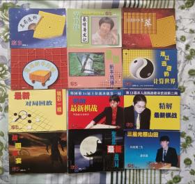 棋艺小册子全套36本，1990年1-12；2000年1-12；2001年1-12