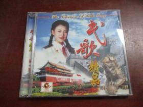 民歌精品 第一集 VCD