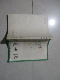 武夷女侠