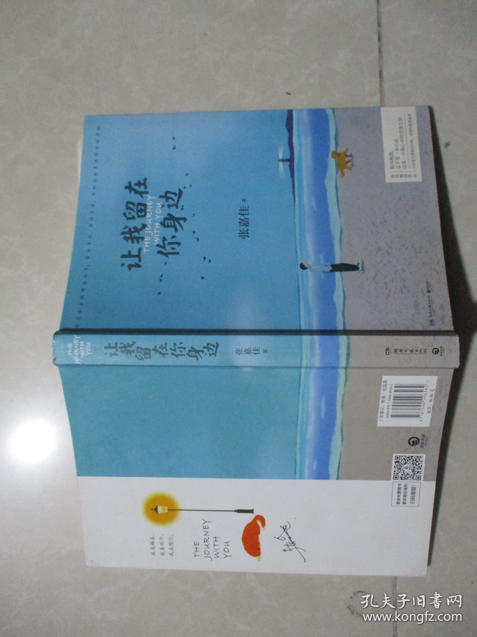 让我留在你身边