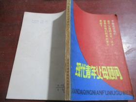 現(xiàn)代青年父母顧問