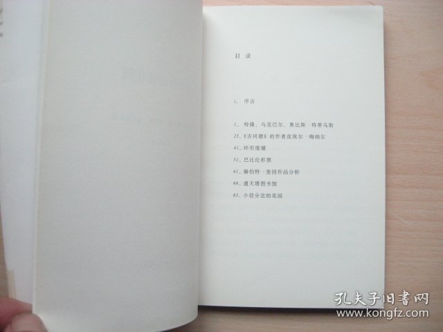 点击查看原图 小径分岔的花园