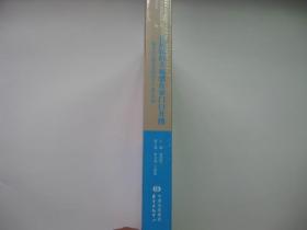 让居民的幸福感在家门口升级 城市社区提质档典型个案100例   塑封未阅