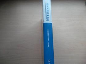 科技支撑疾病防控 中国疾病预防控制中心科技成果汇览