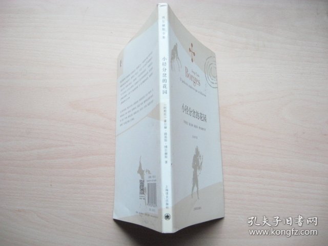 点击查看原图 小径分岔的花园