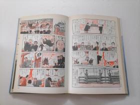 原版日本日文：（少年少女日本の歴史18：近代国家の発展）（小学館版学習まんが）（32开精装本）（小学馆版学习漫画）（少年少女日本历史18：近代国家的发展）（全22卷之第18卷）