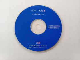 VCD光盘：艾斯奥特曼（宇宙英雄日本科幻片）（3：大蚁超兽对奥特兄弟追踪变身超兽之迷）