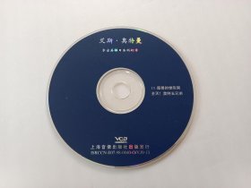VCD光盘：艾斯奥特曼（宇宙英雄日本科幻片）（13：超兽的锥形窝全灭！奥特五兄弟）