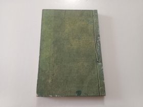 和刻本：点注标记日本外史（卷十八、卷十九、二十）（明治本）