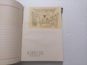 32开布面精装本日记本（品相差）（1951学习日记）（三联书店版）（共同纲领+多页插图）