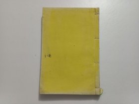 和刻本（和刻汉书中文繁体）：校刻资治通鉴（天台胡三省音注）（第五十六册）（卷一百六十卷一百六十一卷一百六十二：梁纪16梁纪17梁纪18）（明治本）