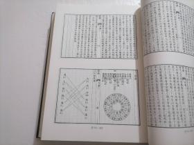 四库全书存目丛书：子部第七五册（75）（精装本）（印量100套）（子部艺术类：琴学心声谐谱听琴诗、诚一堂琴谈、琴学内篇、宣和集古印史、古今印史、集古印谱、印史、印存初集、印存玄览）