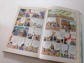 原版日本日文：（少年少女日本の歴史18：近代国家の発展）（小学館版学習まんが）（32开精装本）（小学馆版学习漫画）（少年少女日本历史18：近代国家的发展）（全22卷之第18卷）