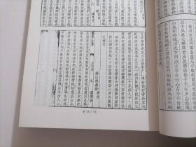 四库全书存目丛书：子部第七五册（75）（精装本）（印量100套）（子部艺术类：琴学心声谐谱听琴诗、诚一堂琴谈、琴学内篇、宣和集古印史、古今印史、集古印谱、印史、印存初集、印存玄览）