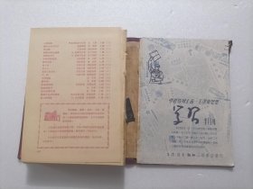 32开布面精装本日记本（品相差）（1951学习日记）（三联书店版）（共同纲领+多页插图）