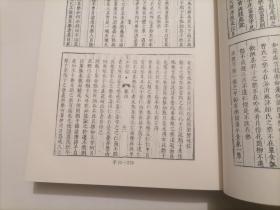 四库全书存目丛书：子部第一五册（15）（精装本）（印量100套）（子部儒家类：增订论语外篇、龙沙学录、五经孝语四书孝语附录曾子孝实、证人社约言、存古约言、真儒一脉、论语逸编、闲道录、张抱初先生印正稿、衡门芹）