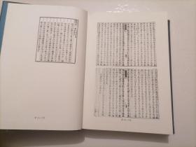 四库全书存目丛书：子部第一五册（15）（精装本）（印量100套）（子部儒家类：增订论语外篇、龙沙学录、五经孝语四书孝语附录曾子孝实、证人社约言、存古约言、真儒一脉、论语逸编、闲道录、张抱初先生印正稿、衡门芹）