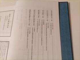 四库全书存目丛书：子部第二五〇册（250）（精装本）（印量100套）（子部小说家类：觚剩、旷园杂志、述异记、鄢署杂钞、果报闻见录、信征录、见闻录、簪云楼杂说、牡丹荣辱志、问答录、开颜集、新刻古杭杂记诗集、增修埤雅广要）