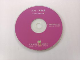 VCD光盘：艾斯奥特曼（宇宙英雄日本科幻片）（4：怪兽对超兽对宇宙人太阳之命、艾斯之命）