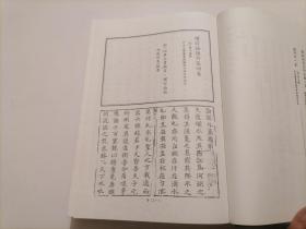 四库全书存目丛书：子部第一五册（15）（精装本）（印量100套）（子部儒家类：增订论语外篇、龙沙学录、五经孝语四书孝语附录曾子孝实、证人社约言、存古约言、真儒一脉、论语逸编、闲道录、张抱初先生印正稿、衡门芹）