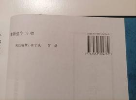 四库全书存目丛书：子部第七五册（75）（精装本）（印量100套）（子部艺术类：琴学心声谐谱听琴诗、诚一堂琴谈、琴学内篇、宣和集古印史、古今印史、集古印谱、印史、印存初集、印存玄览）