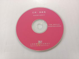 VCD光盘：艾斯奥特曼（宇宙英雄日本科幻片）（7：死刑！奥特五兄弟散在银河里的五颗星星）