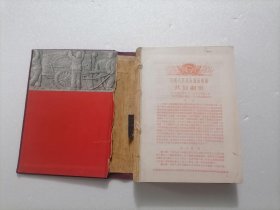 32开布面精装本日记本（品相差）（1951学习日记）（三联书店版）（共同纲领+多页插图）