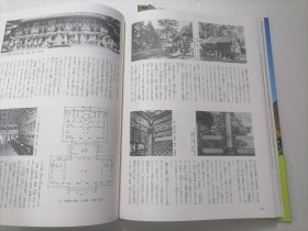 原版日本日文：小学館ギャラリー新编名宝日本の美术第31巻伊勢と日光（12开精装本）（小学馆画廊新编名宝日本美术第31卷伊势与日光）（全33卷之第31卷）