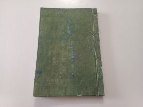 和刻本：点注标记日本外史（卷十二、卷十三）（明治本）