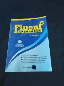 Fluent技术基础与应用实例