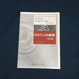 MATLAB编程